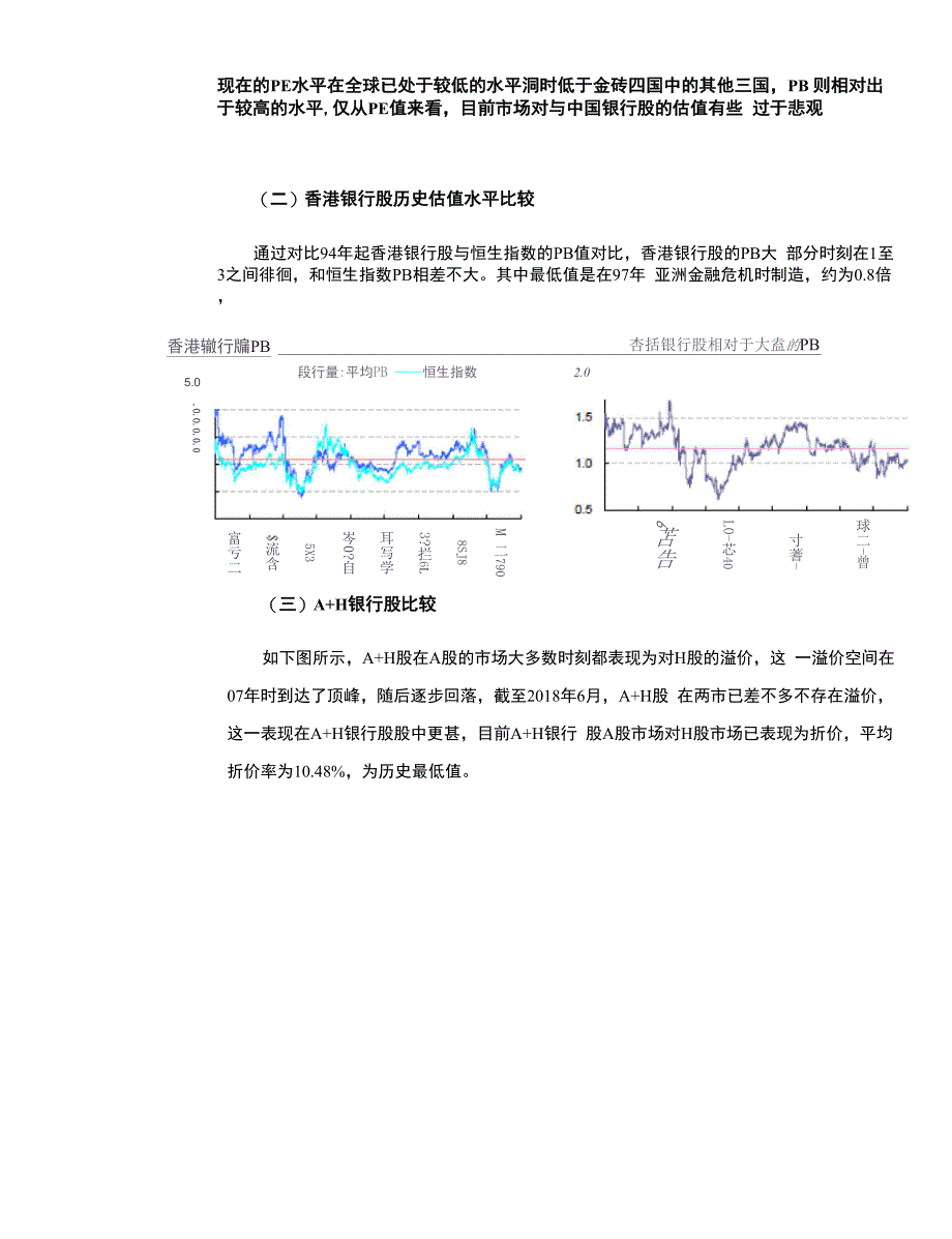 宁波银行股份有限公_第4页