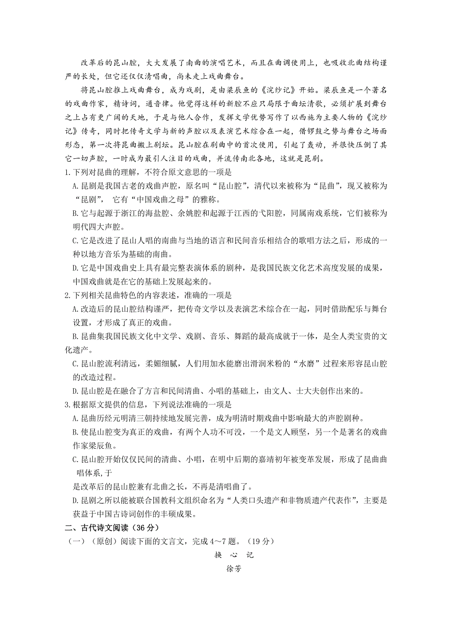 2016年龙驹中学高2018级高一下期期中考试试卷_第2页