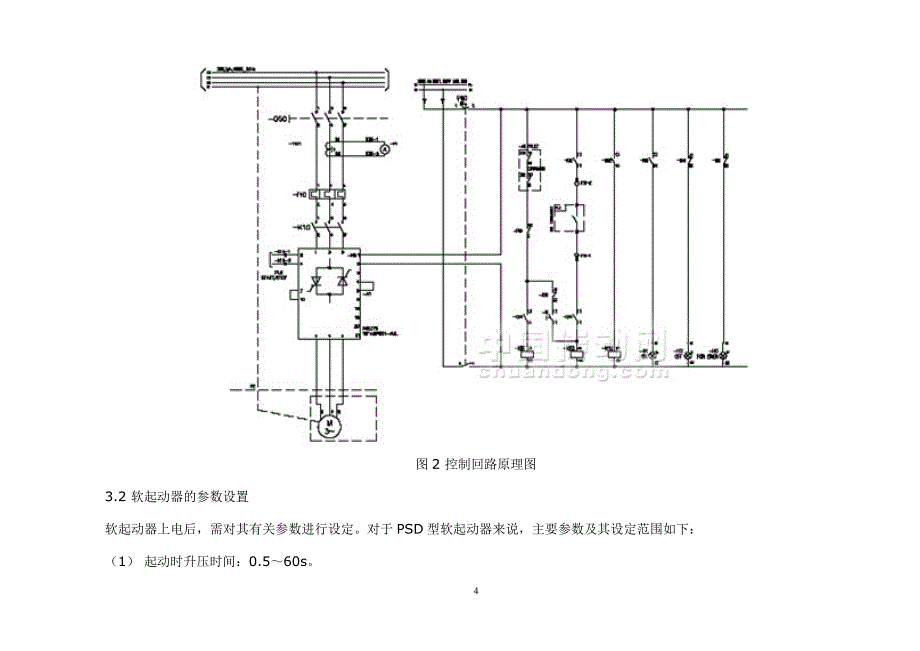 电机软启动器原理图.doc_第4页