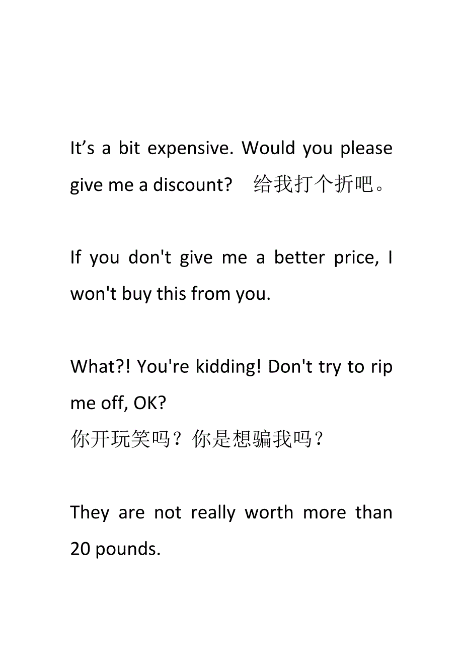 How To Bargain.docx_第2页