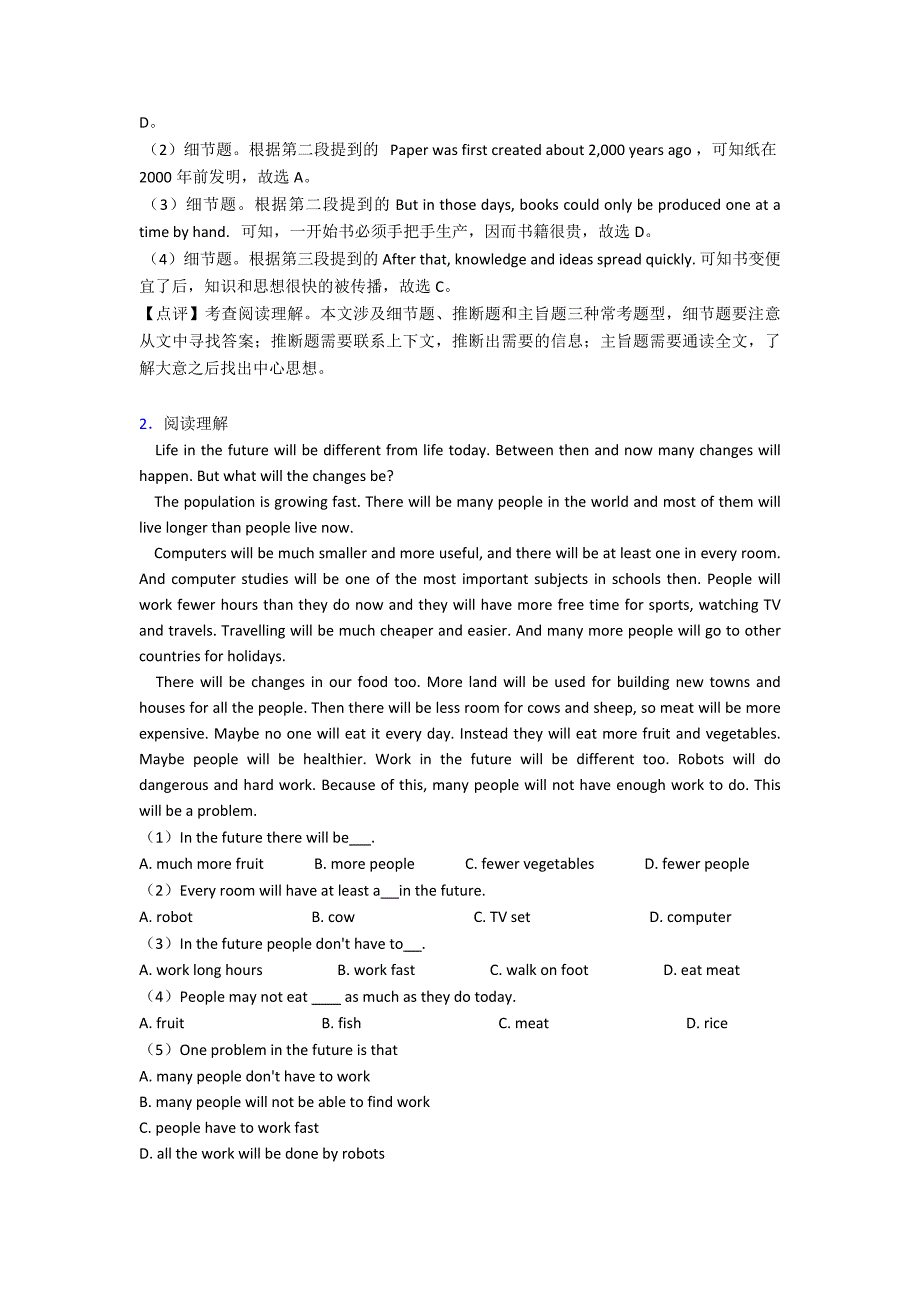 八年级英语下册阅读理解复习巩固专讲专练(章末复习+综合测评+答案).doc_第2页