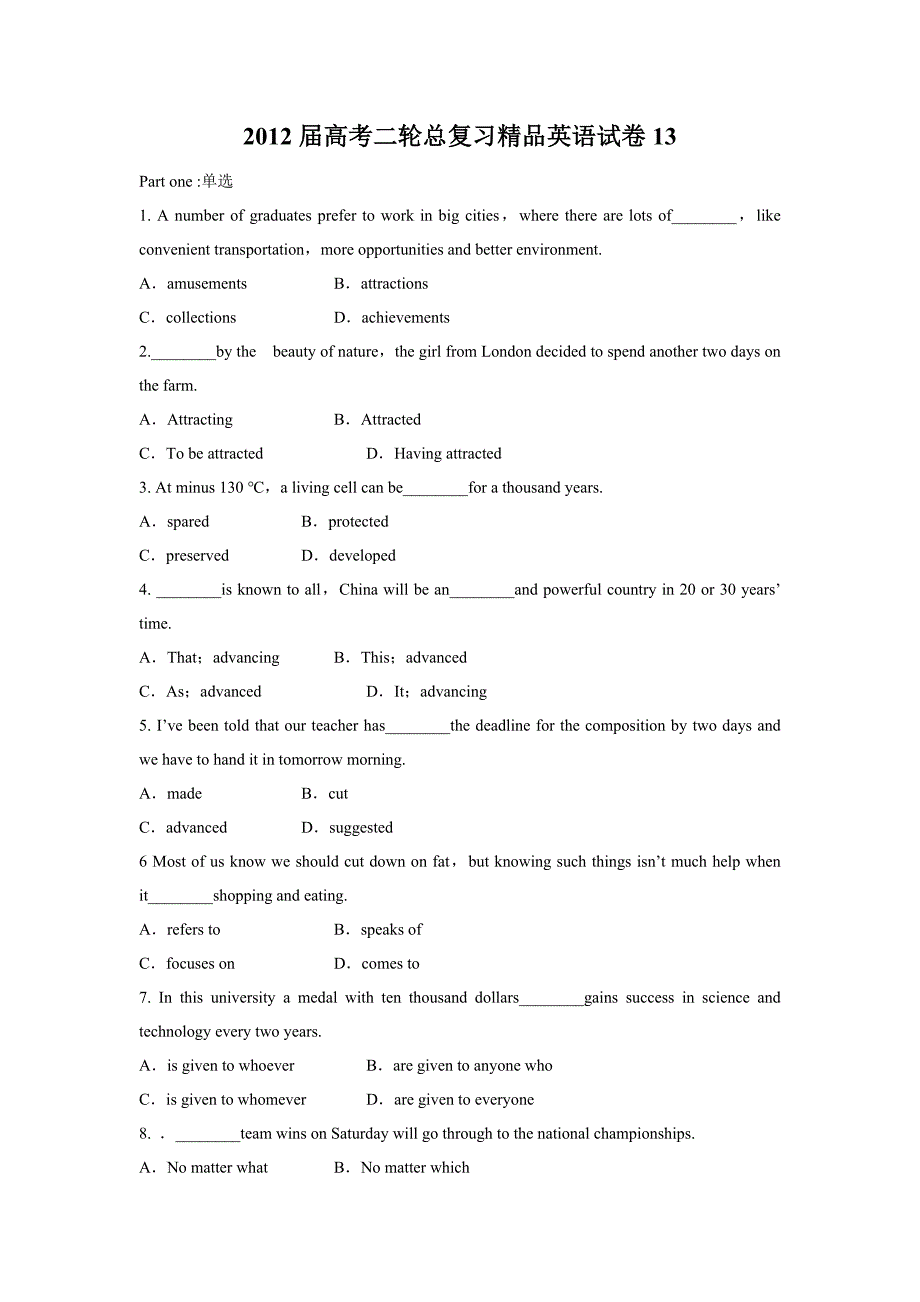 2013年高考英语精品试卷13_第1页