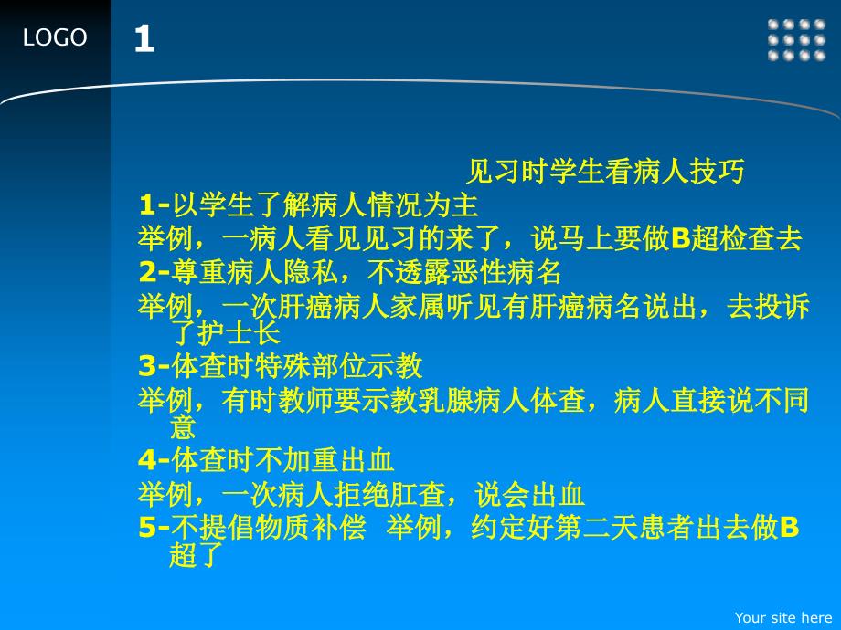 外科学：肝胆课堂教案_第2页