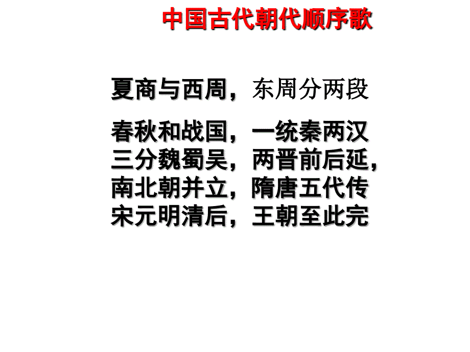 历史艺术班3月1号.ppt_第2页