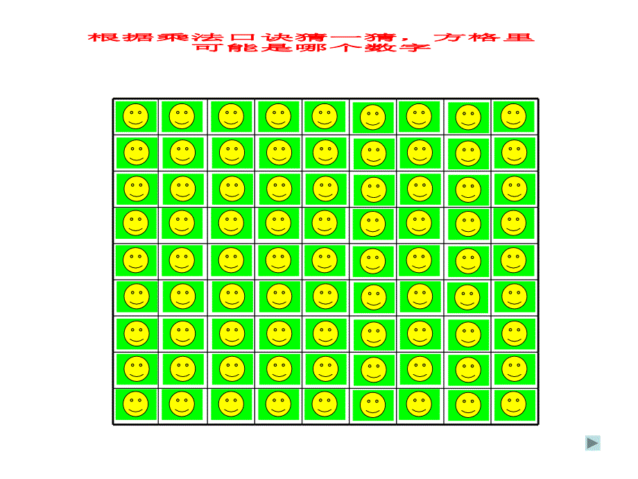 找数字的游戏_第3页