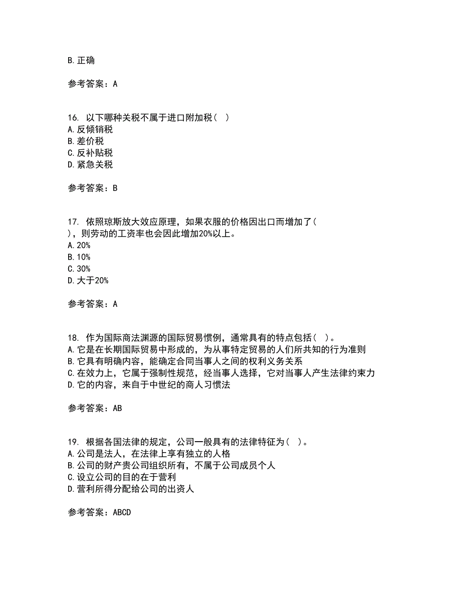 南开大学22春《国际贸易》综合作业一答案参考40_第4页