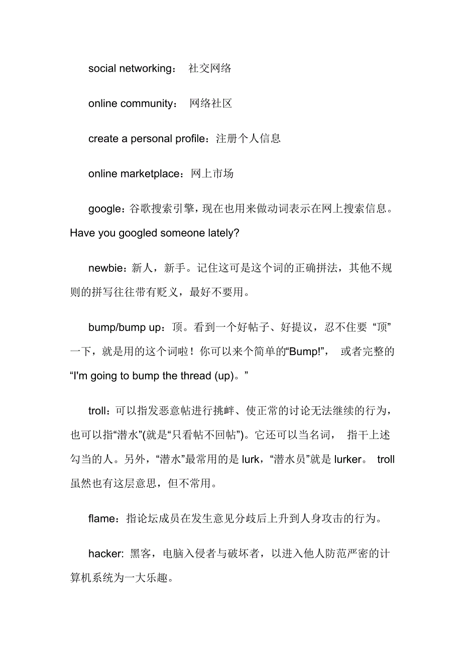 社交书信考试写作培训教材_第2页