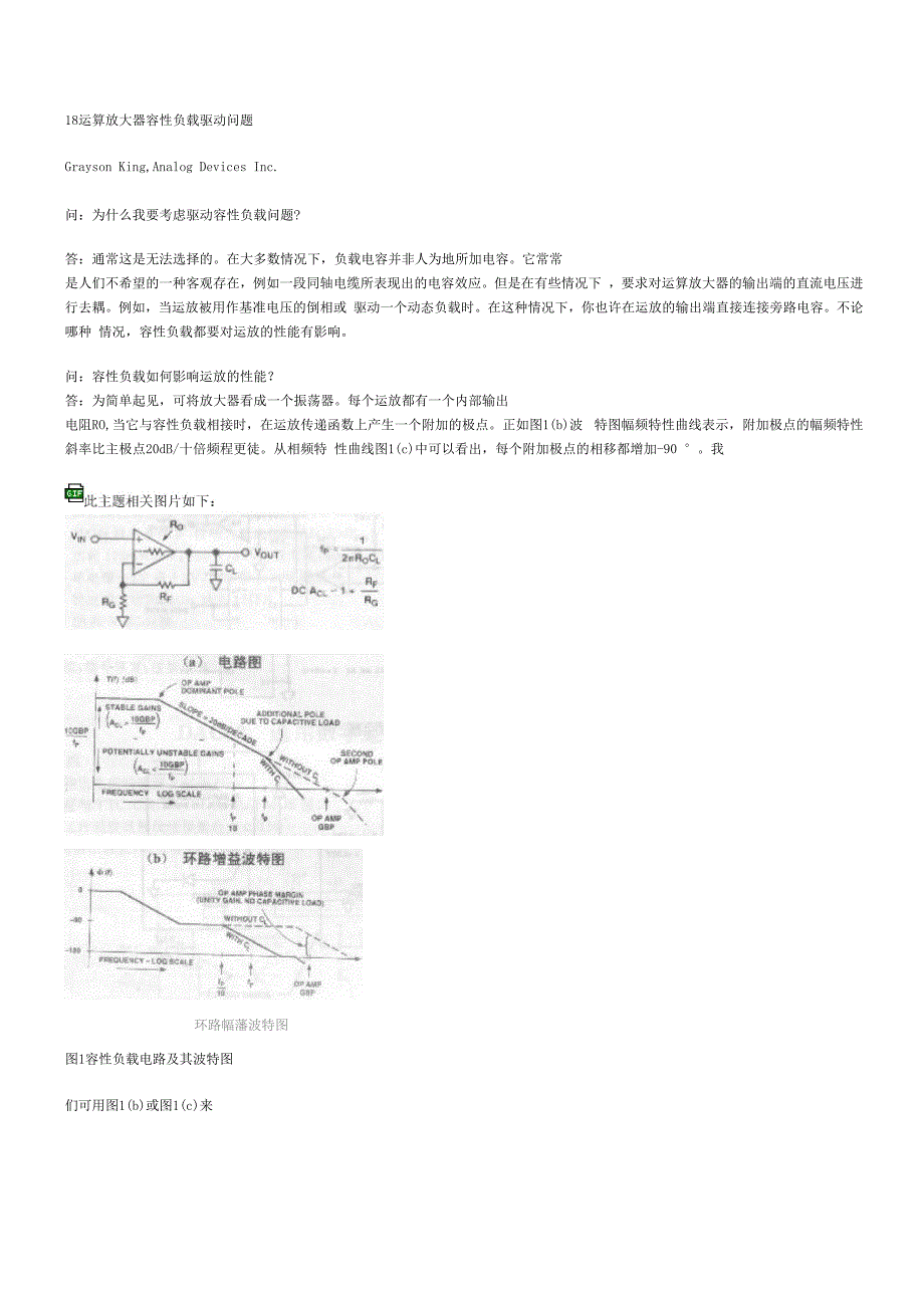 运放驱动容性负载_第2页