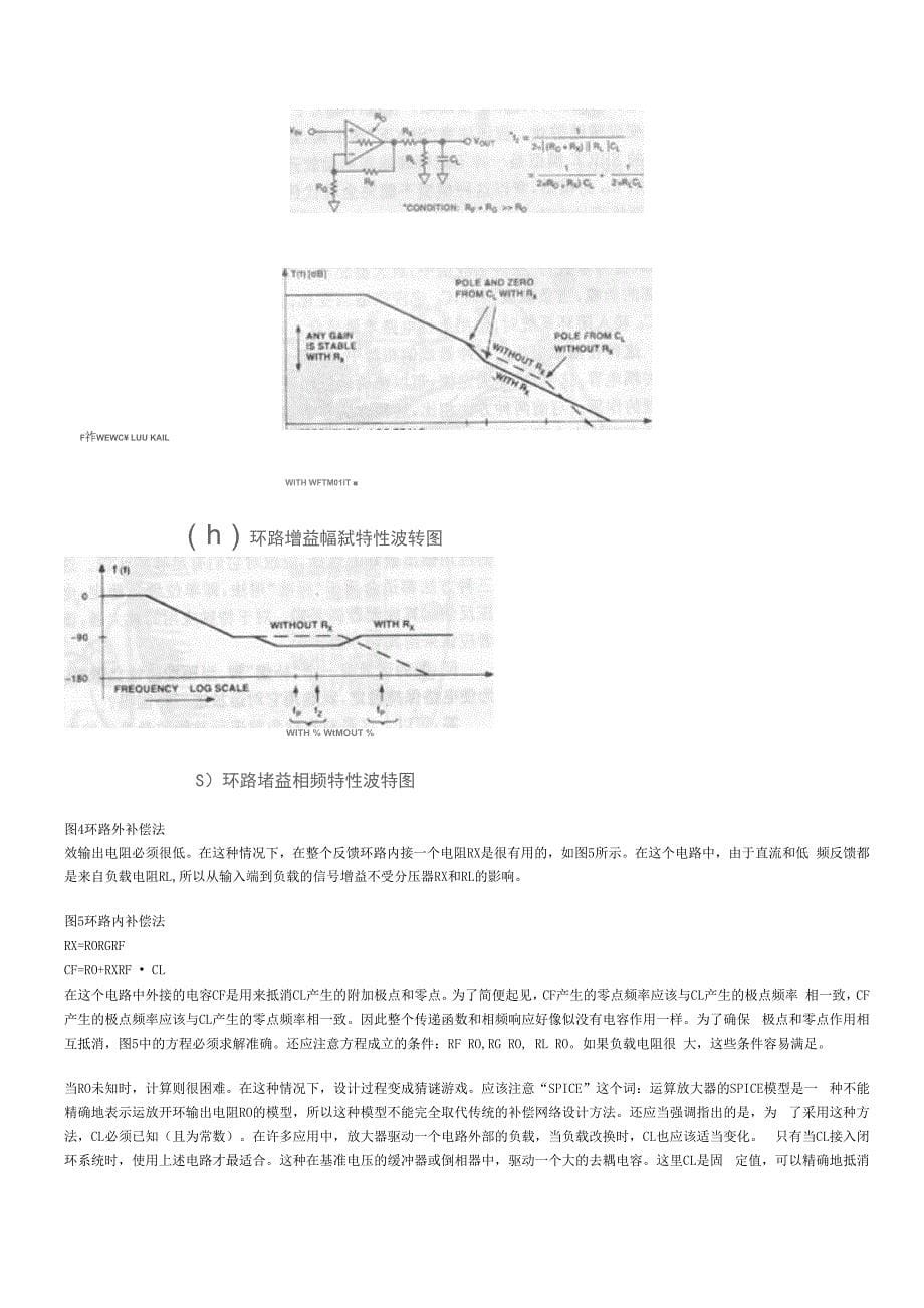 运放驱动容性负载_第5页