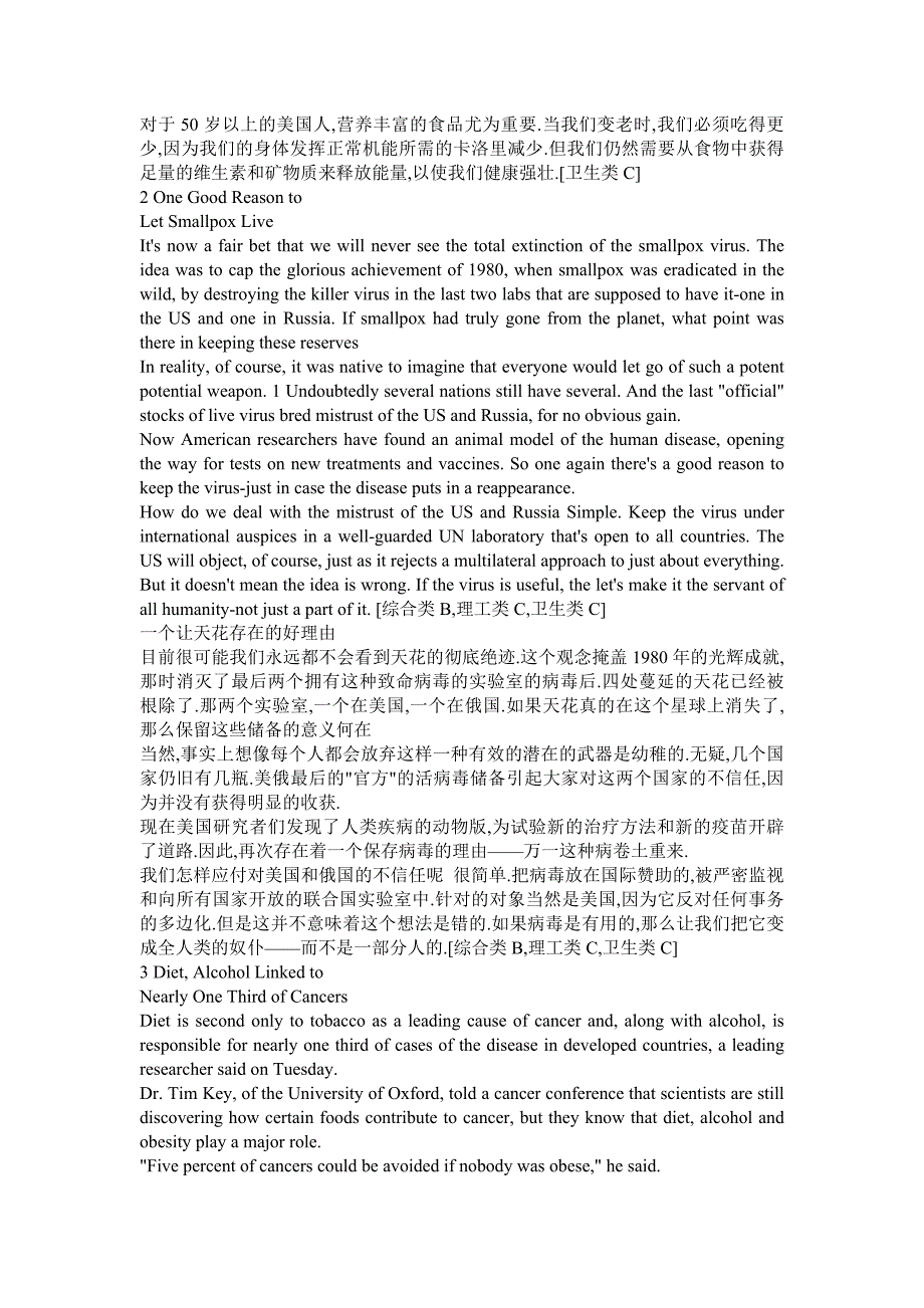 完形填空——必背文章汇总_第2页