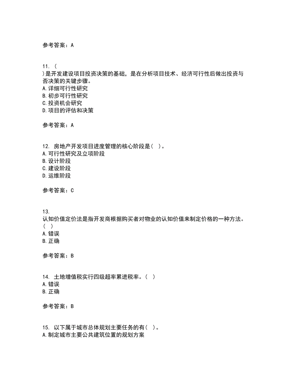 大连理工大学21秋《房地产开发与经营》在线作业三满分答案98_第3页