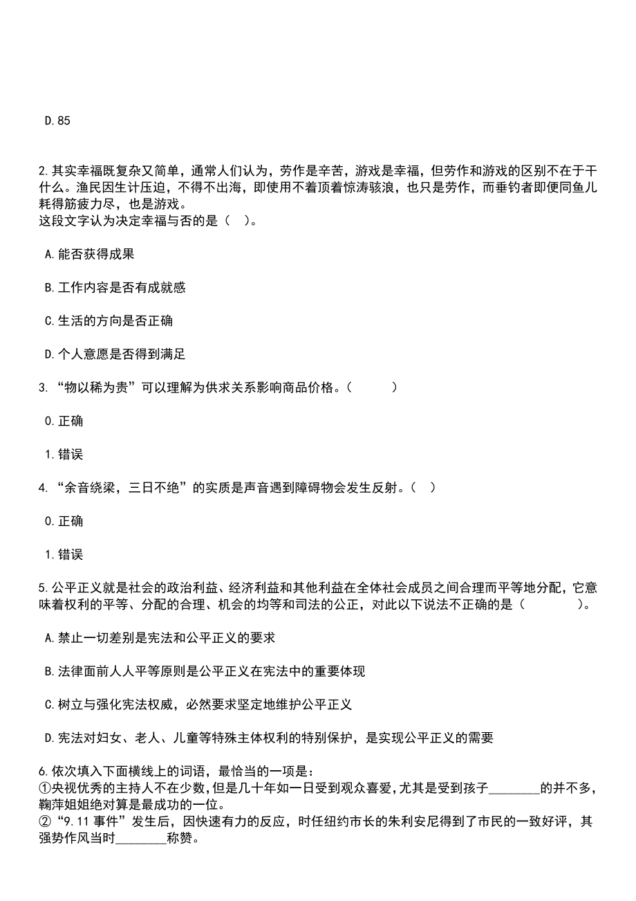 2023年04月云南省生态环境厅驻红河州生态环境监测站劳务派遣人员公开招聘1人笔试参考题库+答案解析_第2页