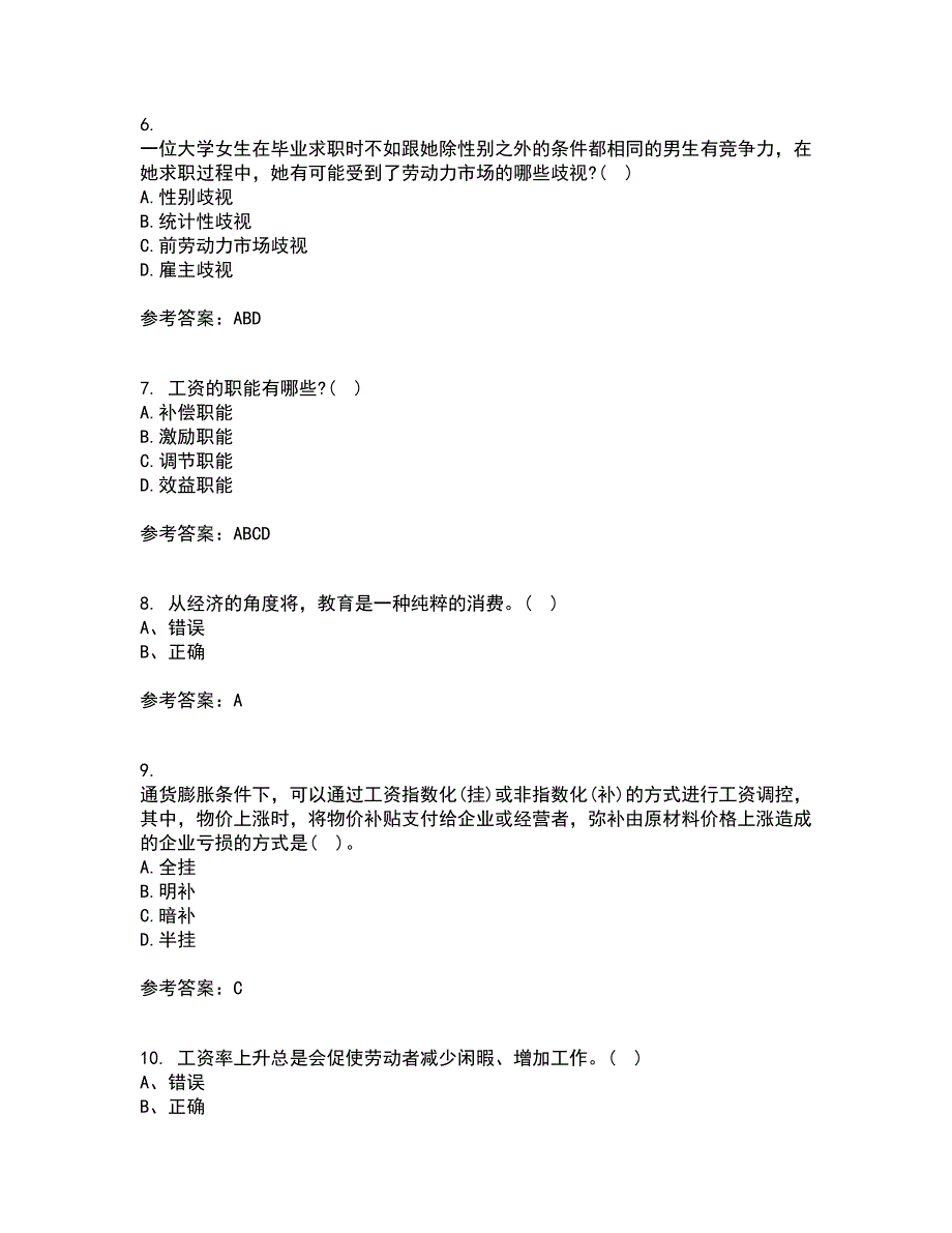 兰州大学21春《劳动经济学》在线作业二满分答案_37_第2页