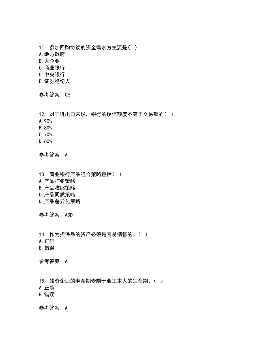 大连理工大学21秋《商业银行经营管理》在线作业二答案参考35_第3页