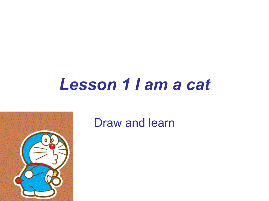 三年级上册英语课件－Lesson 1I am a cat｜科普版三起(共16张PPT)_第1页