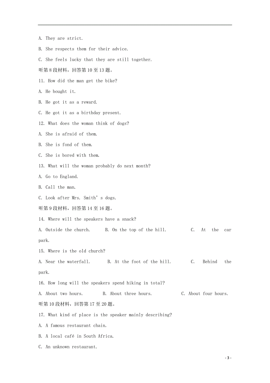 2018届普通高等学校招生全国统一考试高三英语仿真卷（五）_第3页