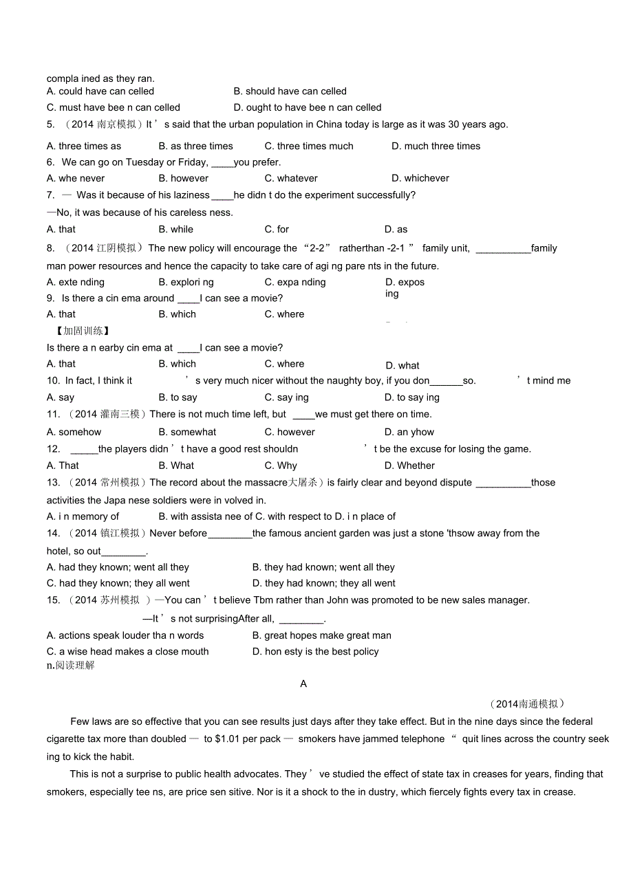 基础题型混合练_第4页