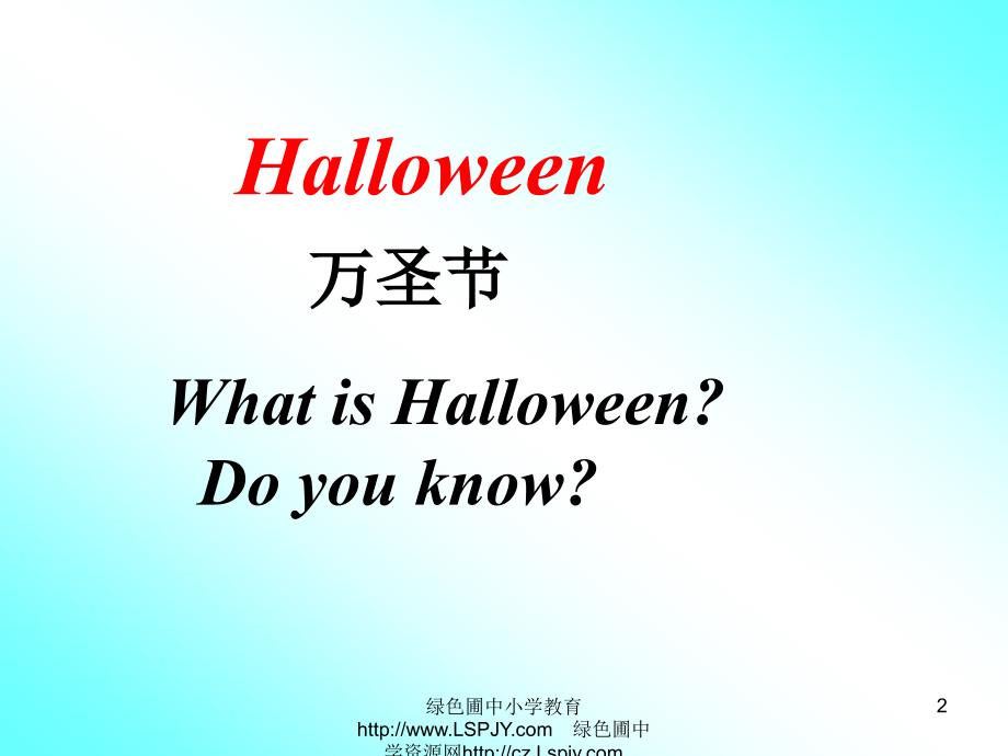 unit 2 happy halloween！课件 (2)_第2页