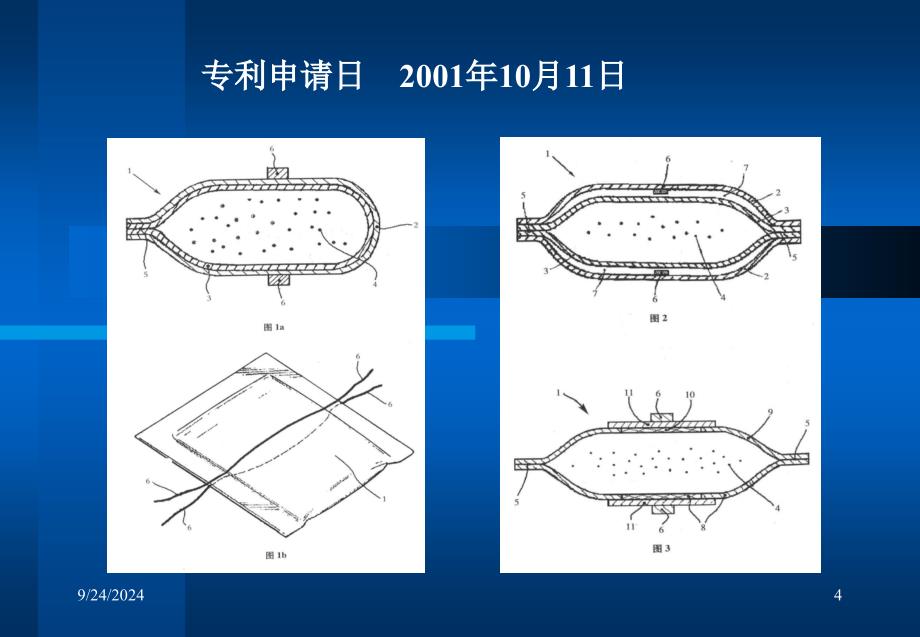 专利代理人考试实务解析_第4页