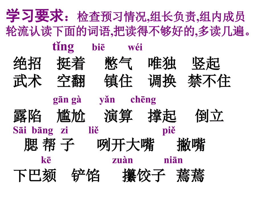 16绝招ppt.ppt_第4页