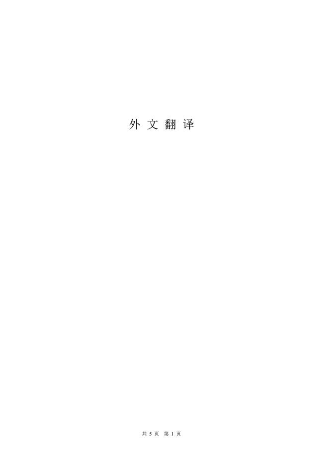 外文翻译-模具设计和制造