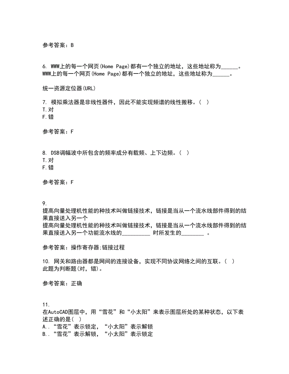 电子科技大学21春《高频电路》离线作业1辅导答案35_第2页