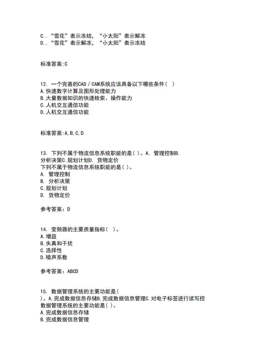 电子科技大学21春《高频电路》离线作业1辅导答案35_第3页