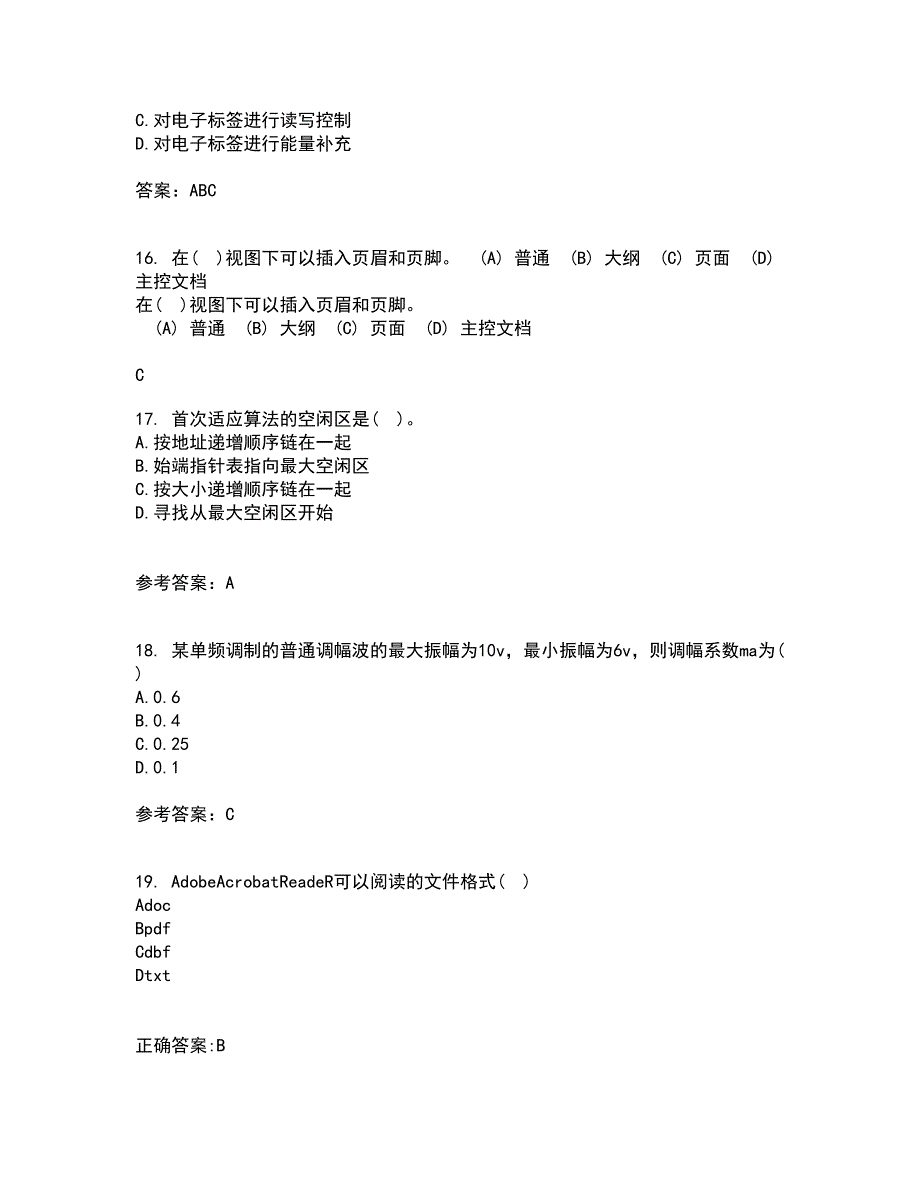 电子科技大学21春《高频电路》离线作业1辅导答案35_第4页