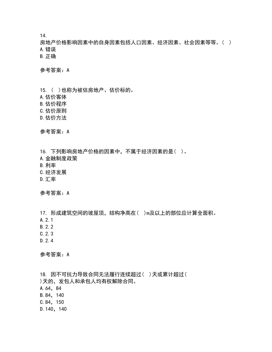 南开大学21春《房地产估价》在线作业二满分答案32_第4页