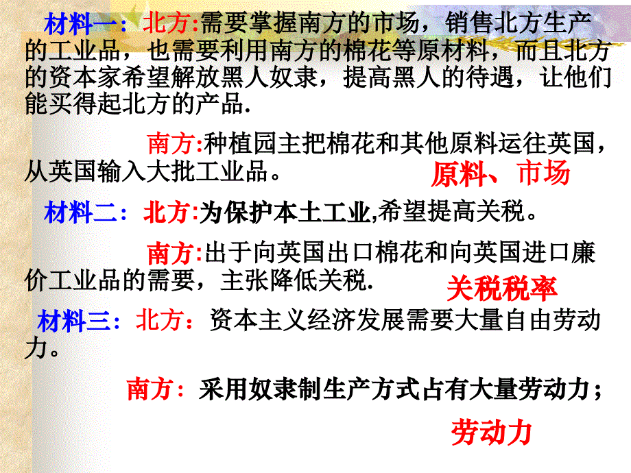 美国历史上一位黑人总统_第4页