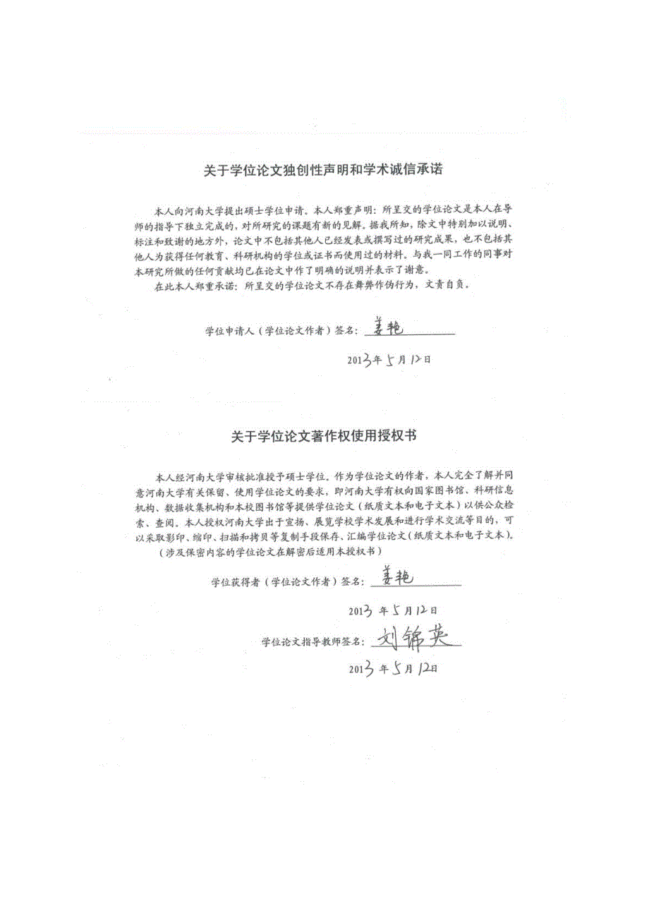 中国股指期货市场与现货市场的关系基于波动性和价格发现的实证研究_第3页