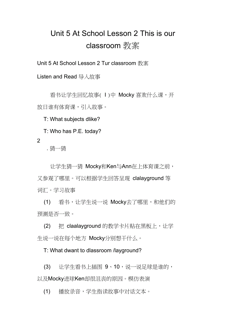 Unit5AtSchoolLesson2Thisisourclassroom教案_第1页