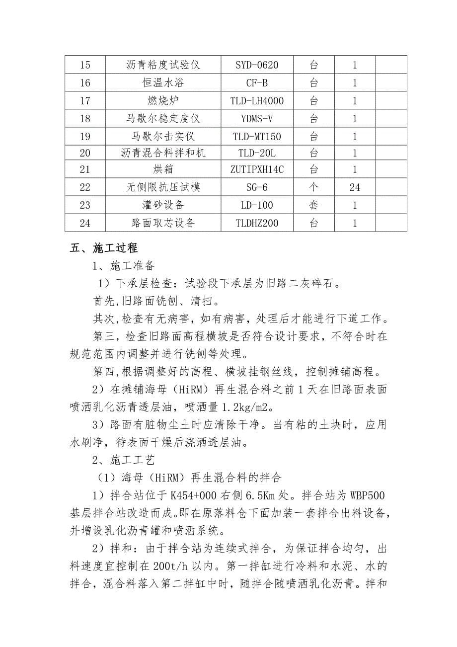 G105海母总结_第5页