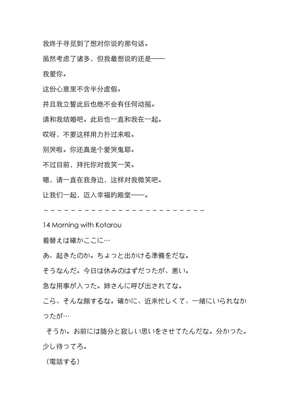 星座旦那シリーズVol5下部(星月—石田彰部分)_第3页