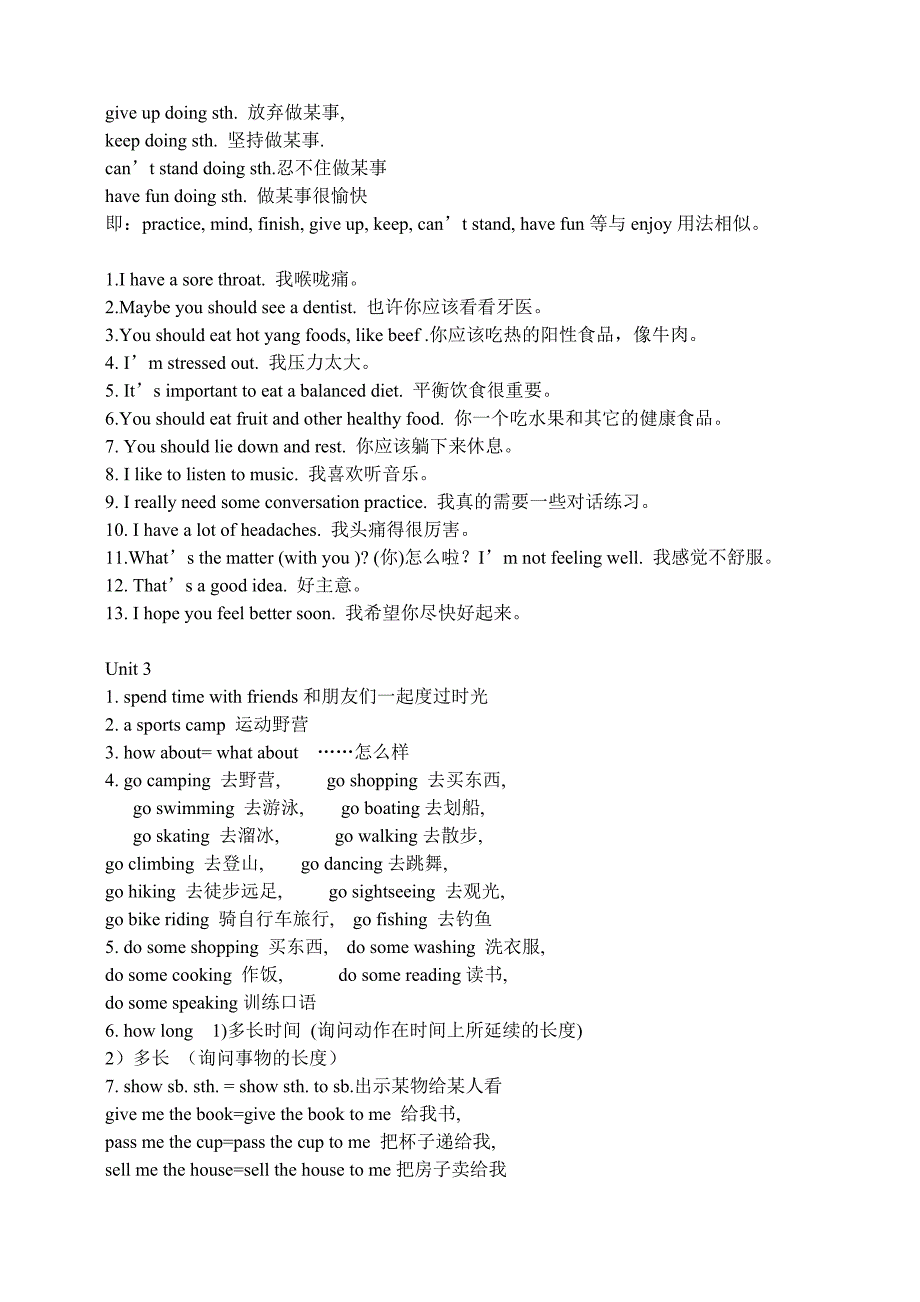 新目标英语八年级上册短语归纳复习_第3页