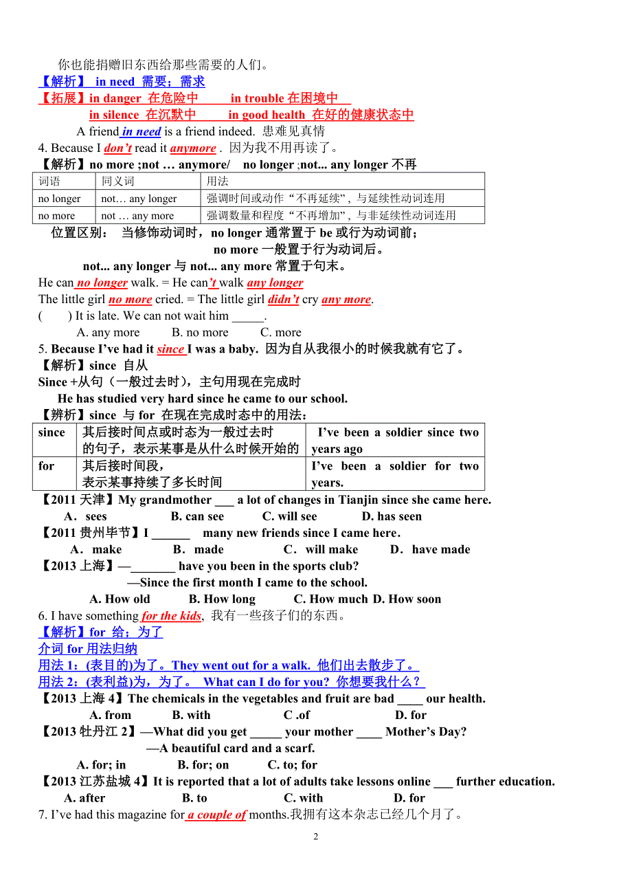 2014春八年级下册unit10SectionA课文重难点讲解_第2页