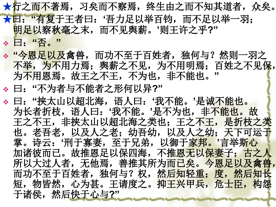 第五章变革沟通_第4页