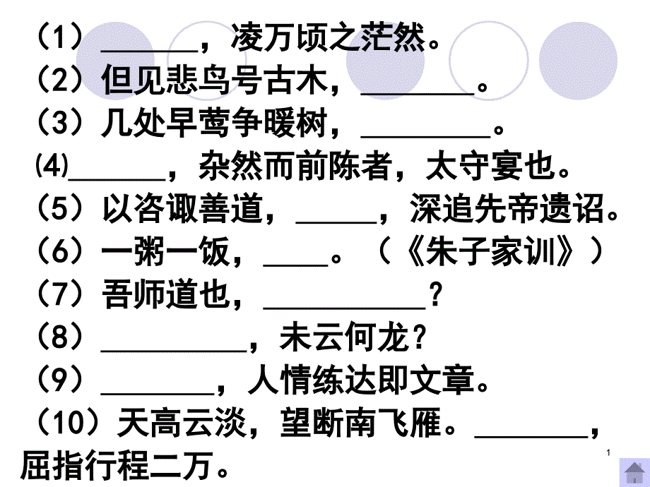 探究题目答题技巧ppt课件_第1页