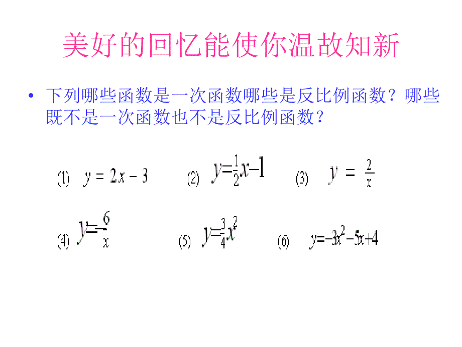 二次函数教学课件_第3页