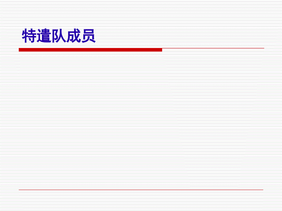 酒店销售提升方案_第2页