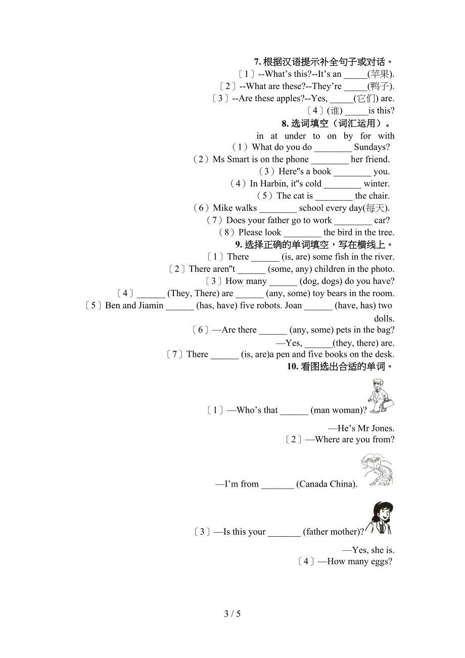 译林版三年级下册英语语法填空校外培训专项题_第3页