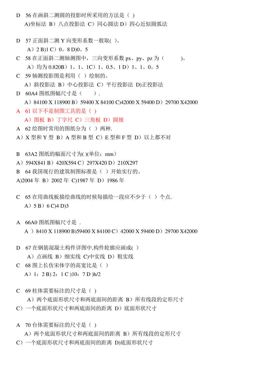 新 工程制图考试选择题(有答案)_第4页