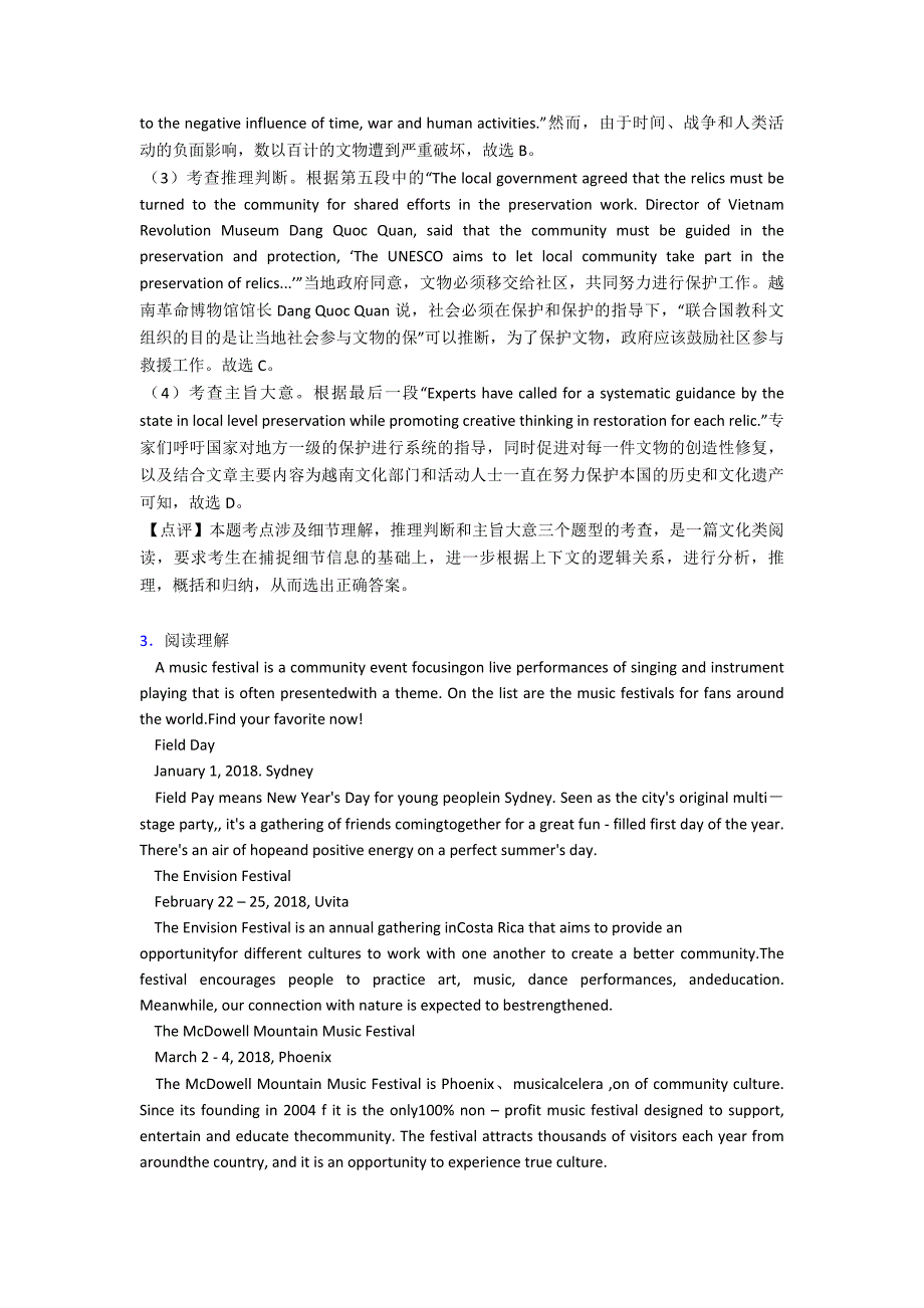 最新高考英语高中英语阅读理解(社会文化)技巧和方法完整版及练习题.doc_第4页