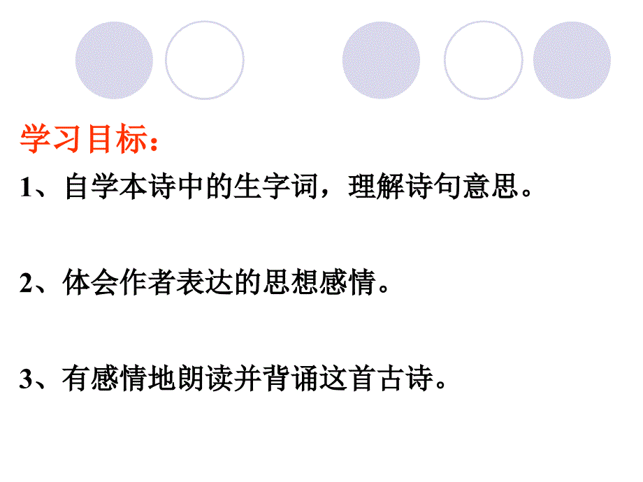 示儿压卷之作_第2页