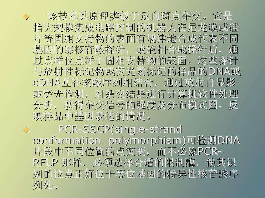 常见风湿病诊断治疗_第4页