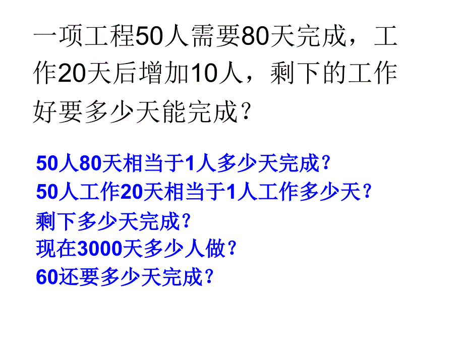 四年级上册竞赛练习题_第3页