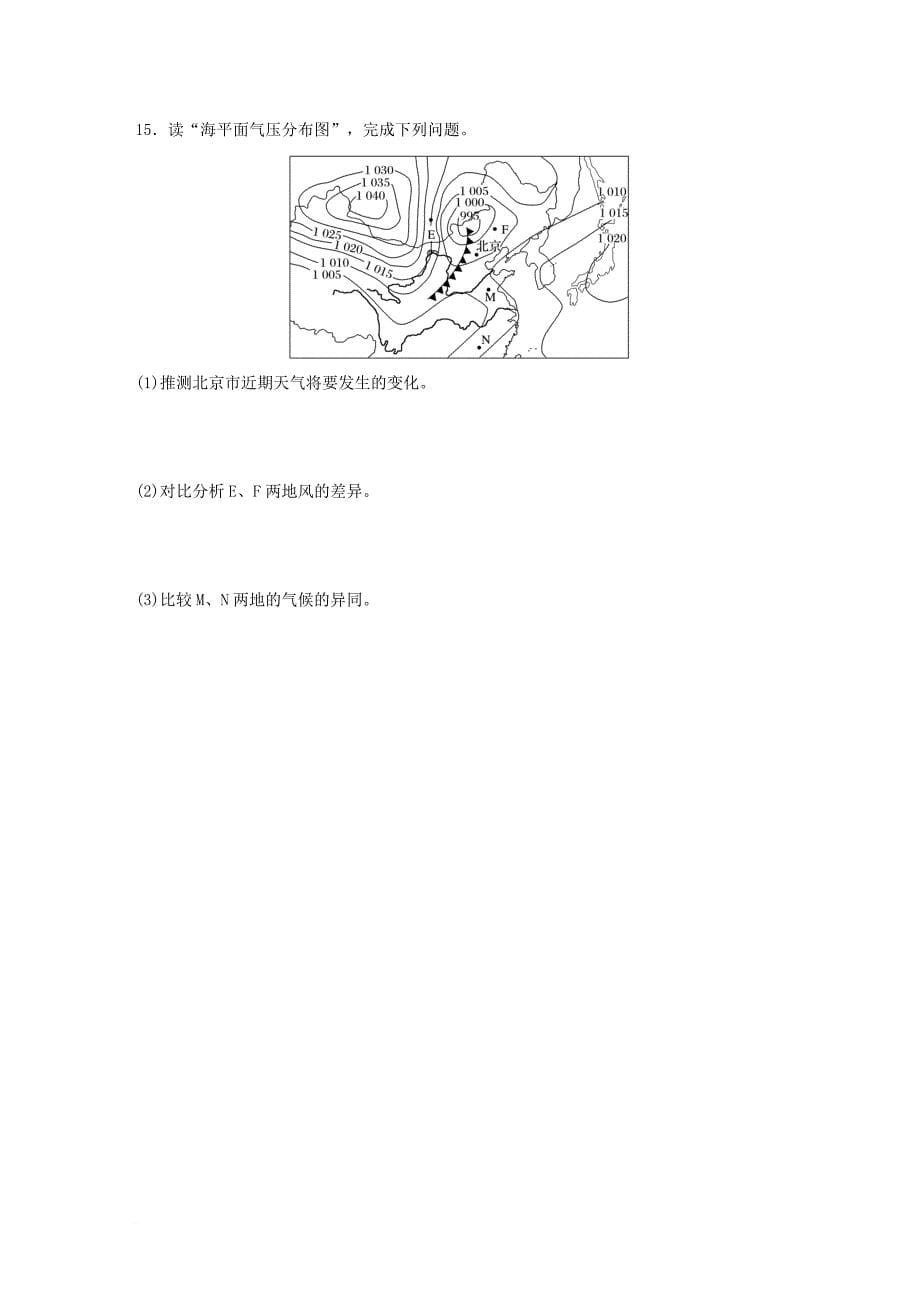 高考地理一轮复习 专题二 大气与气候 高频考点15 锋面系统推断天气练习_第5页