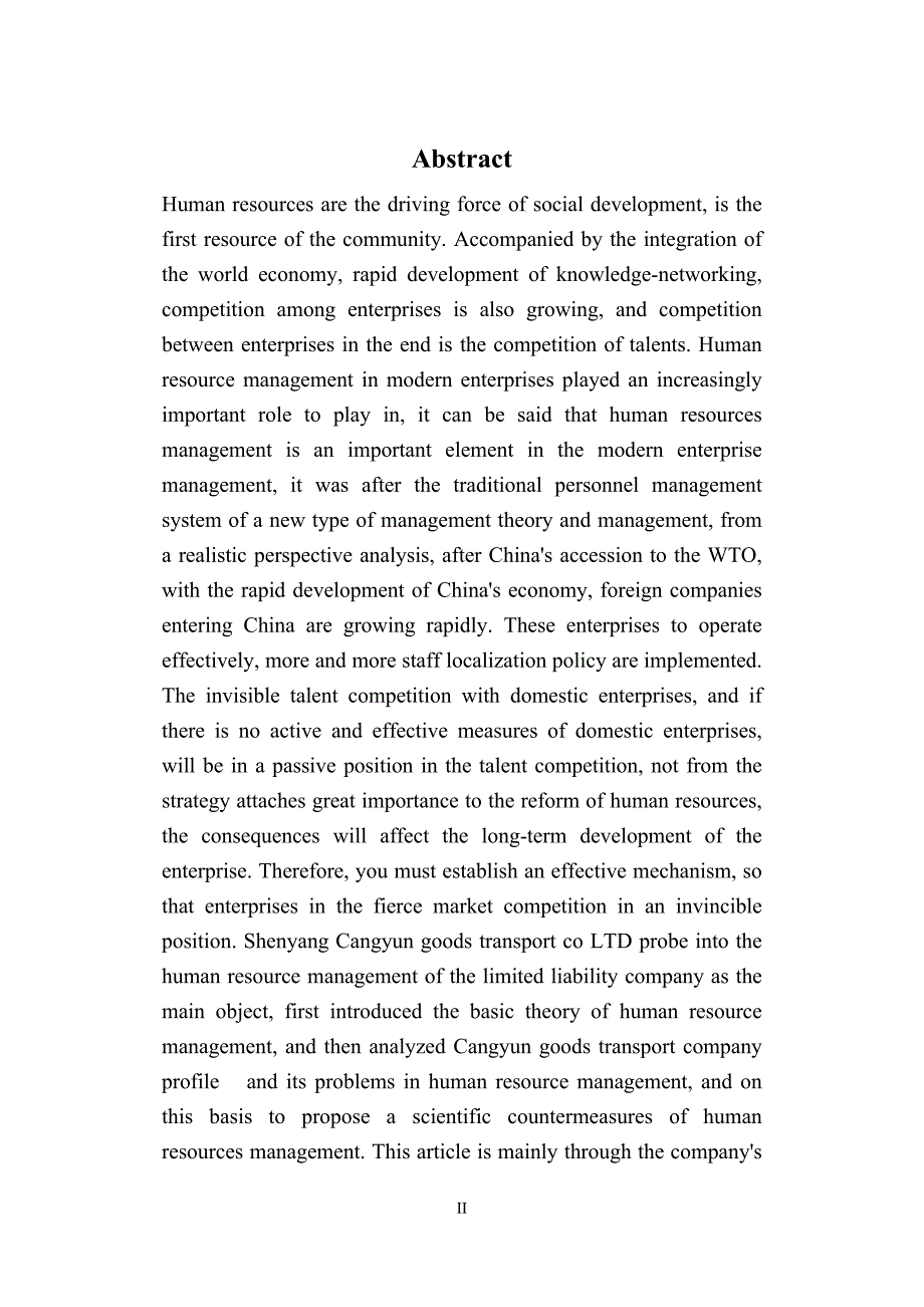 沈阳沧运货物运输有限公司人力资源管理研究毕业论文.doc_第3页