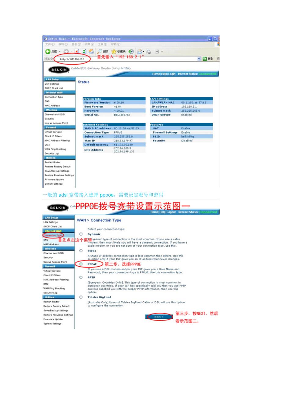 自主架设VOIP系统.doc_第4页