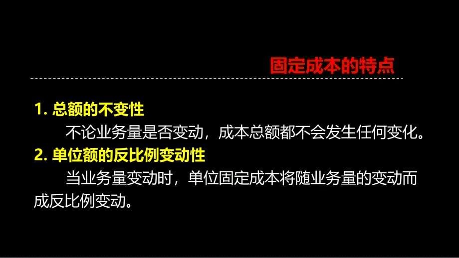 企业家如何践行财企融合_第5页